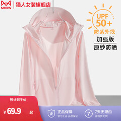 猫人防晒衣服女防紫外线2026夏季新款冰丝透气薄